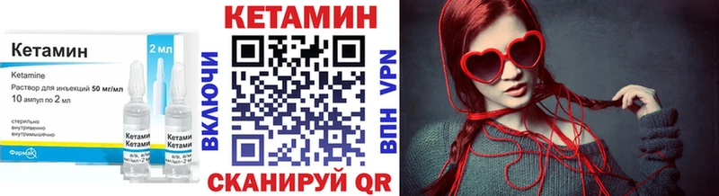 Кетамин ketamine  Шагонар 
