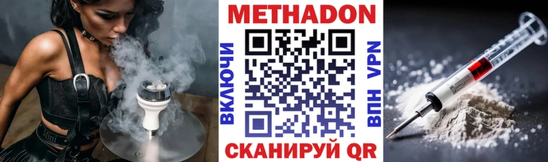 МЕТАДОН VHQ  Шагонар 